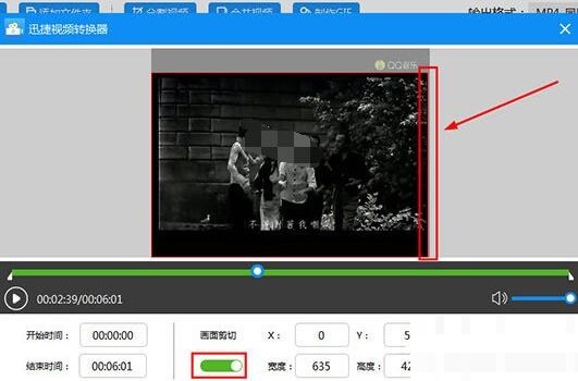 《迅捷视频转换器》怎么去水印