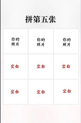 《微信》朋友圈怎么弄圣诞树拼图