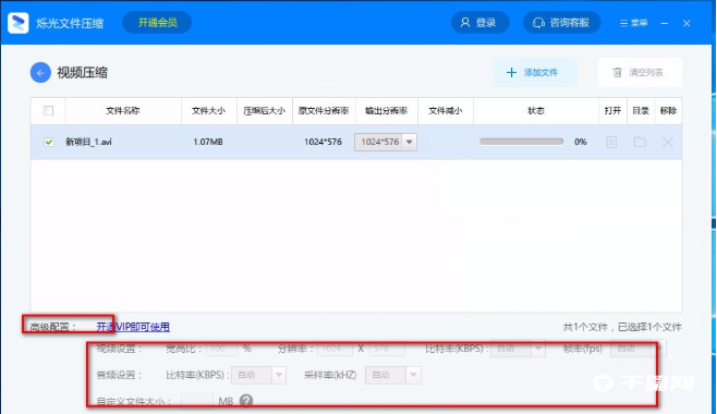 《烁光文件压缩》怎么压缩视频