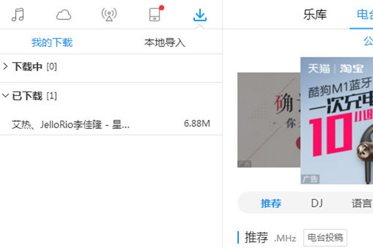 酷狗音乐下载mp3格式歌曲下载方法是什么