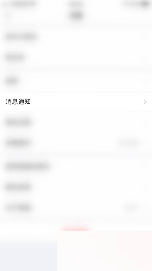 《美篇》怎么开启评论提醒