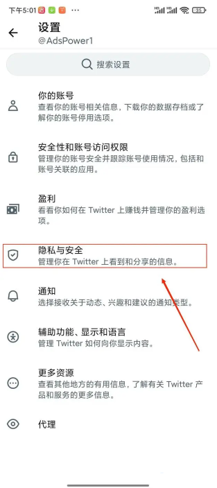 《twitter》封号怎么解封