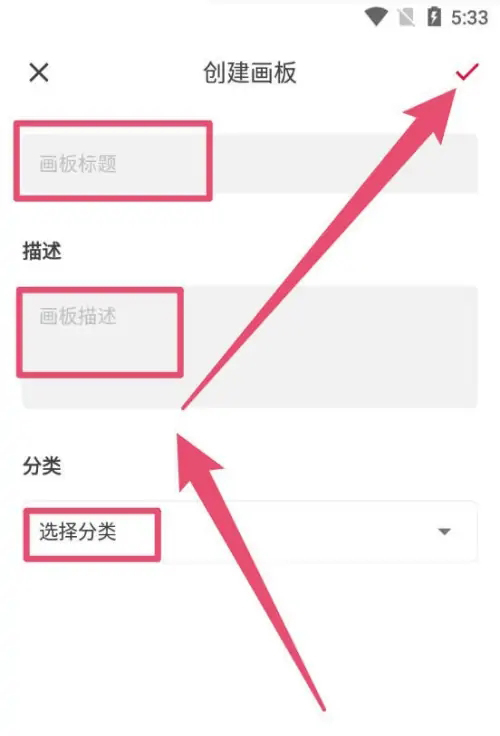 《花瓣》怎么添加画板