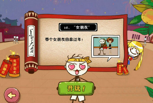 《史小坑游戏5》攻略大全