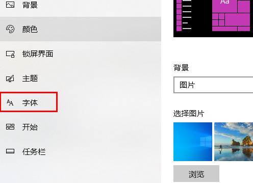 win10系统字体显示模糊怎么解决
