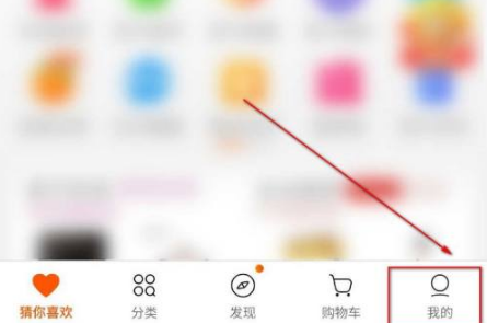 《苏宁易购》怎么开通定位