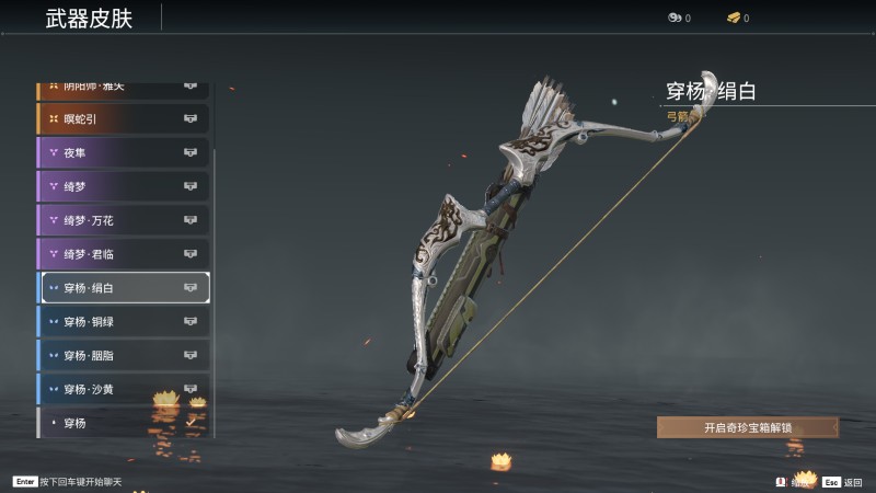 《永劫无间》弓箭全皮肤图鉴一览