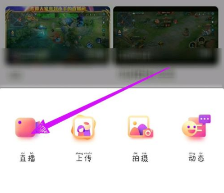 《花椒直播》怎么清屏
