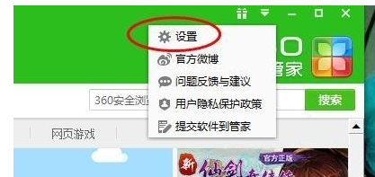 《360软件管家》怎么开启强力清扫功能