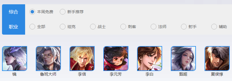 《王者荣耀》8.22-8.28日限免英雄分享2022