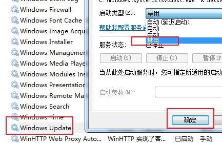win7配置update失败还原方法
