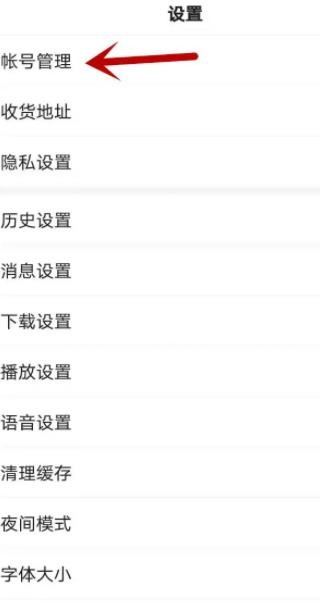 《手机百度》怎么关闭禁止访问