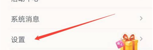 《快对作业》怎么关闭个性化推荐