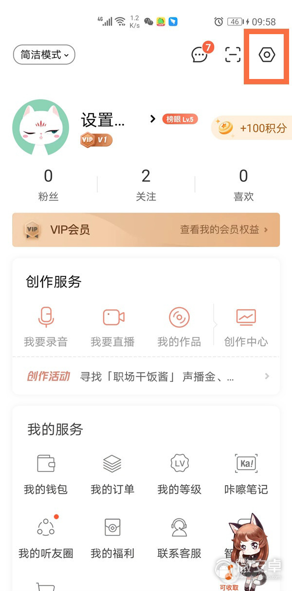 《喜马拉雅》下载的音频在手机哪里