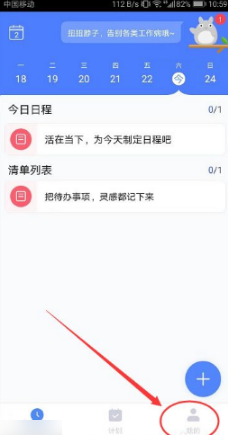 《时光序》怎么设置铃声提醒