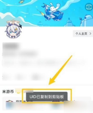《米游社》怎么查看原神uid
