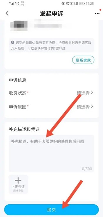 《交易猫》怎么申请退款