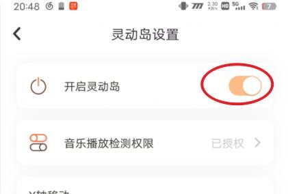 《灵动鸟》安卓手机设置使用教程