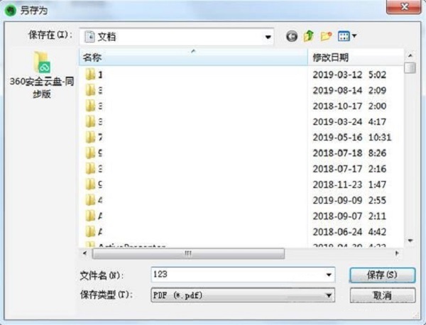 《印象笔记》怎么导出pdf 