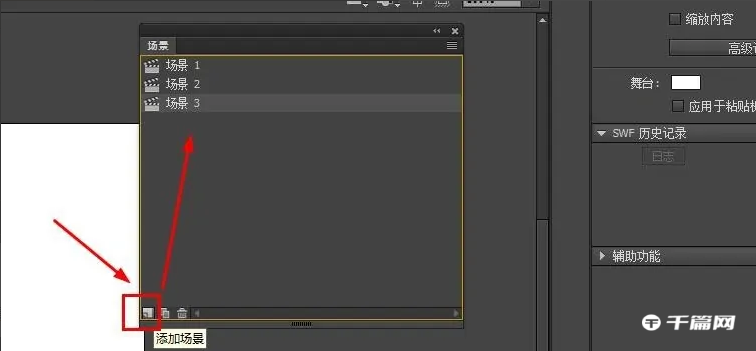 《Animate》怎么删除场景