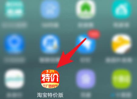 《淘特》怎么查看商品物流信息