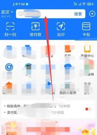 《支付宝》怎么查看居民户口簿电子凭证