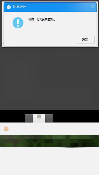 《阿里旺旺》怎么群发消息