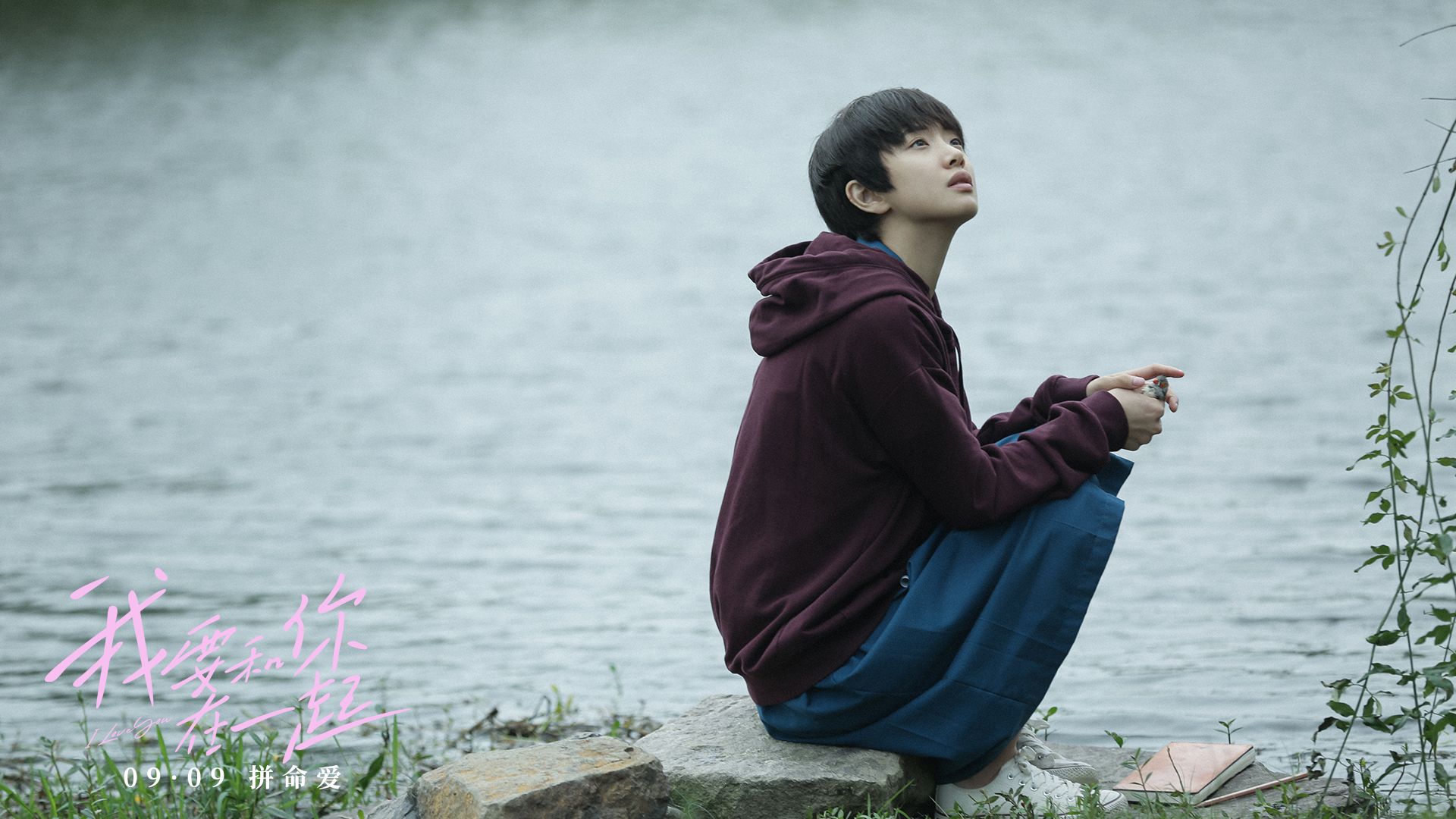 我要和你在一起
(2022)的剧照 我要和你在一起
(2022)的剧照