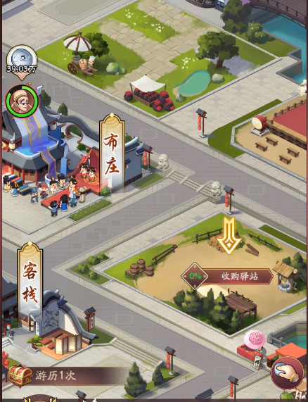 《我是大东家》新手期快速积累资金技巧