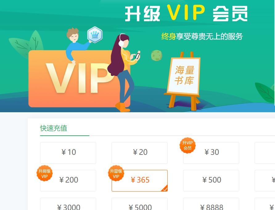 《飞卢小说》怎么进行充值