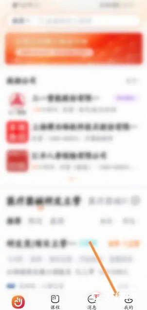 《前程无忧》怎么清空历史记录