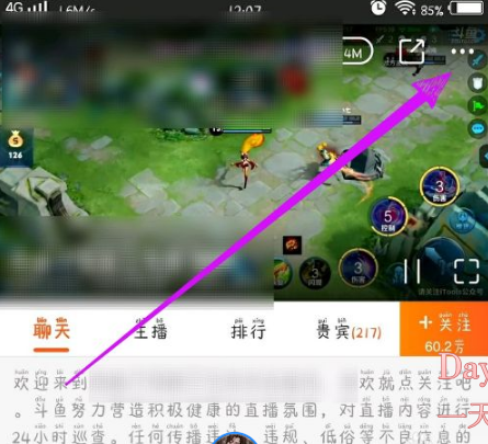 《斗鱼》怎么投屏电视