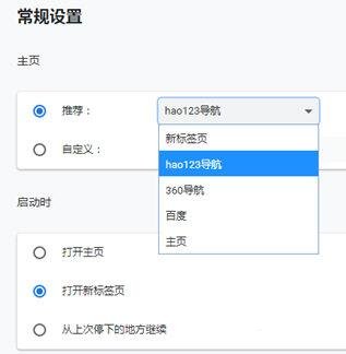 《小智双核浏览器》怎么更改主页