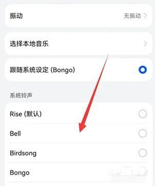 《支付宝》在哪更改通知铃声