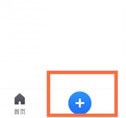 《腾讯文档》怎么创建在线表格
