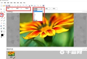 《图片工厂》怎么压缩图片