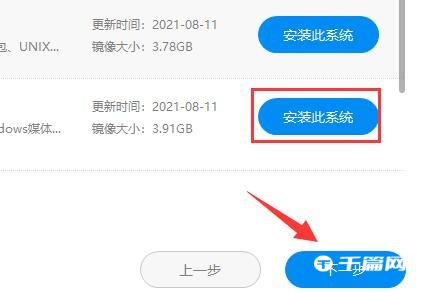 《驱动人生》怎么重装系统