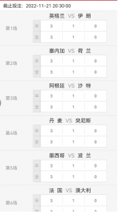 《支付宝》怎么买世界杯输赢