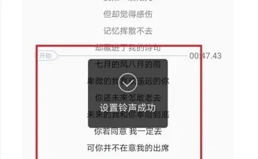 《QQ音乐》怎么设置铃声
