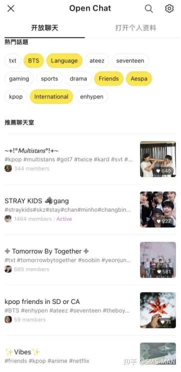 《KakaoTalk》怎么加入开放聊天室