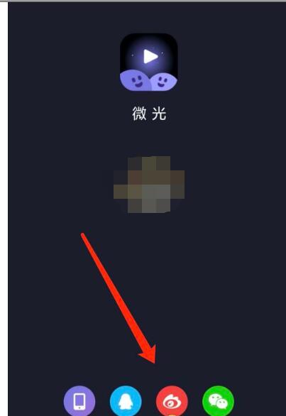 《微光》怎么退出登录