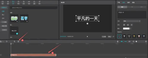 《剪映专业版》怎么制作遮挡字幕特效