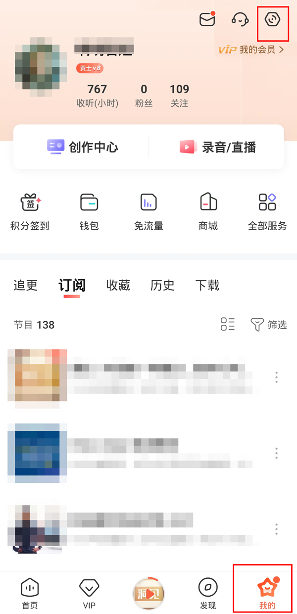 《喜马拉雅》能同时登录几个手机