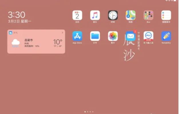 《爱思助手》怎么连平板