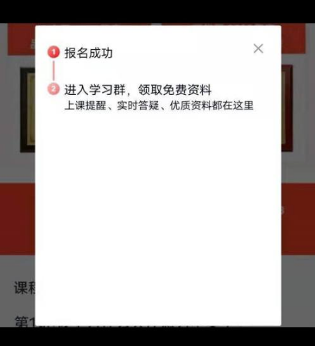 《高途课堂》怎么报名