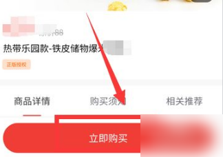 《猫眼电影》怎么买爆米花