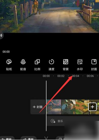 《爱剪辑app》如何去水印