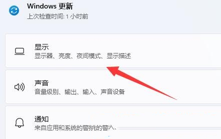Win11怎么调整字体大小