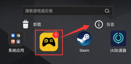 《雷电模拟器》游戏中心一直加载