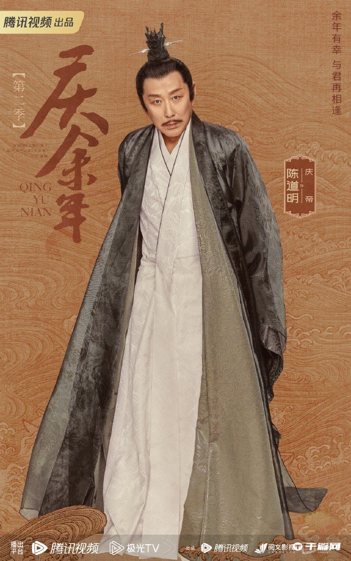 《庆余年2》官宣阵容